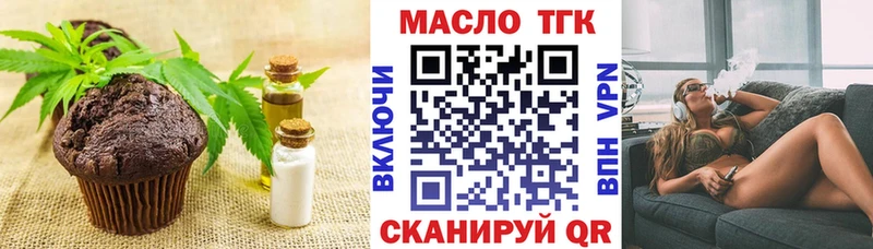 Печенье с ТГК конопля  гидра маркетплейс  Архангельск  наркота 