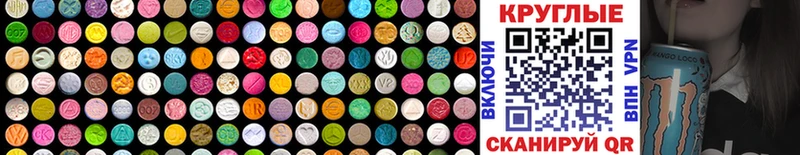 цена наркотик  Архангельск  Ecstasy VHQ 
