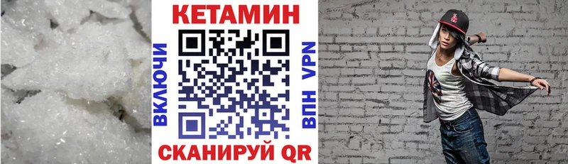 КЕТАМИН VHQ  Архангельск 