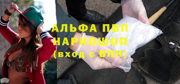 альфа пвп Горняк