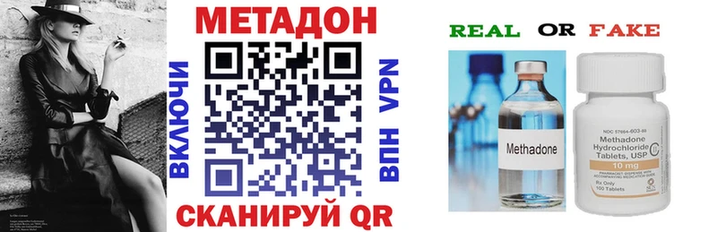 Метадон кристалл Архангельск
